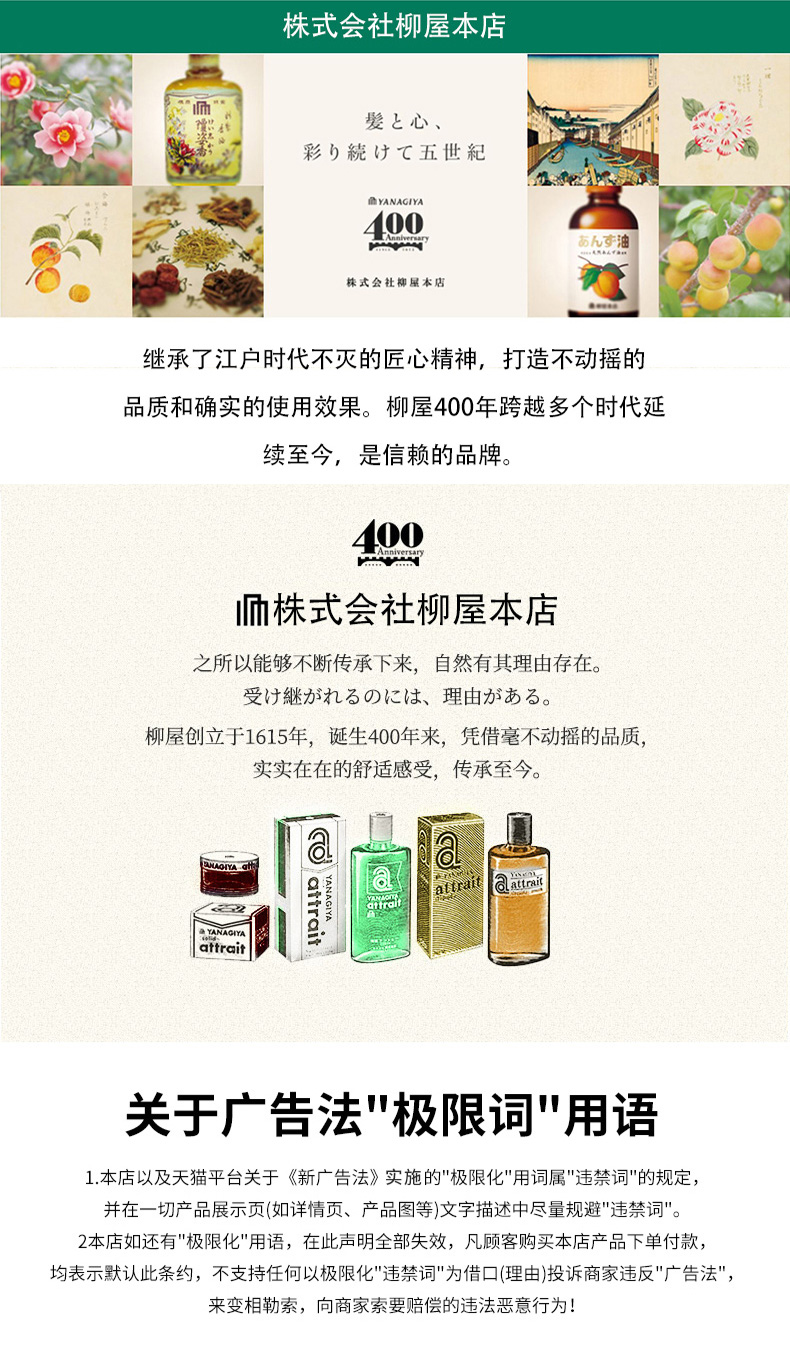 日本进口 柳屋 头皮发根营养液 240ml 图6