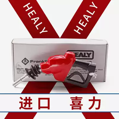 Heineken refueling gun HEALY imported Heineken oil and gas recovery refueling gun pressure-free self-sealing refueling gun refueling holster