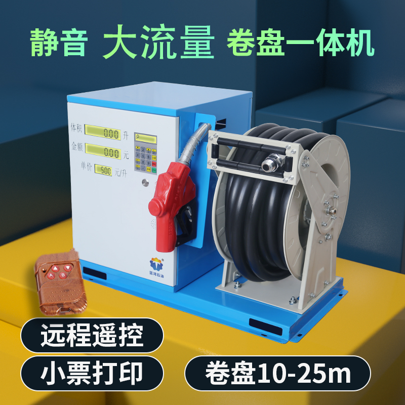 Vehicular refueling large flow silent explosion protection 12V24V220V oil pump fully automatic roll disc integrated unibody machine