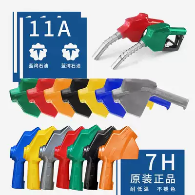Refueling holster holster rubber sleeve 6 points 11A1 inch 120L holster 7H self-sealing holster refueling oil gun accessories