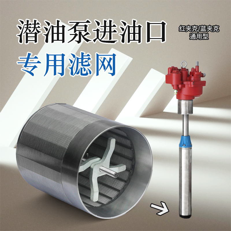 Red Jacket Vide Road Special Submersible Pumps FILTER SCREEN BLUE JACKET FRANKLIN STRAINER 0 7P1 5P2P MOTOR USED