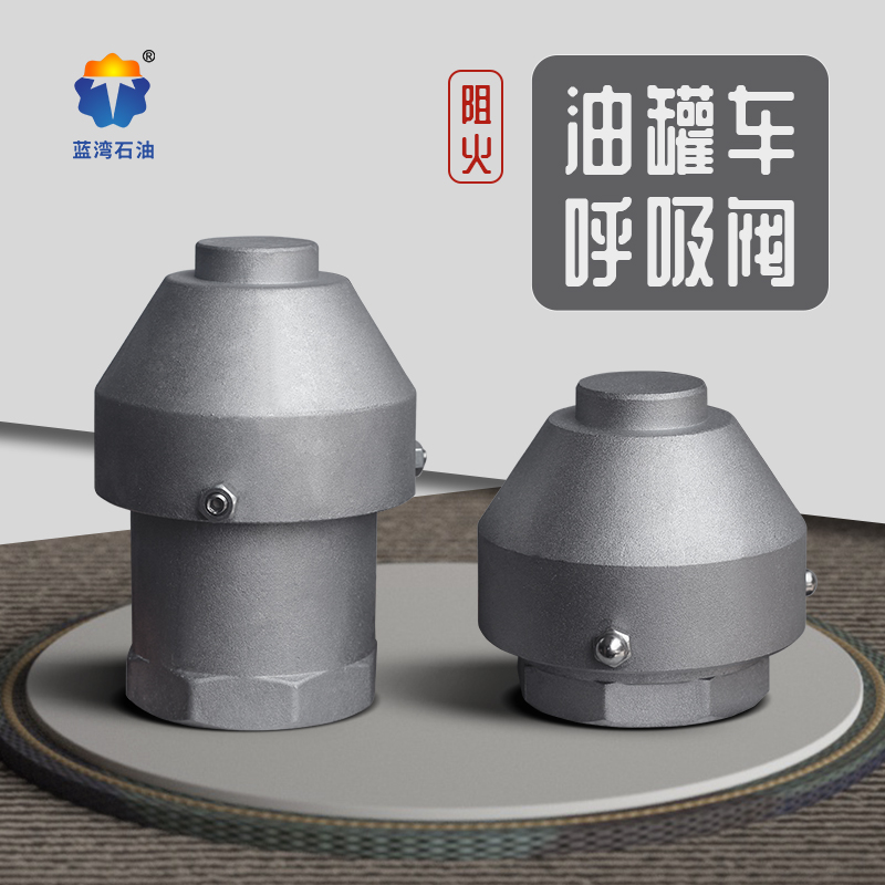 Oil tanker Suction Valve Fire Resistance External outgassing Valve Breather Valve Breathable Cap Internal Thread 1-2-inch Tanker Accessories