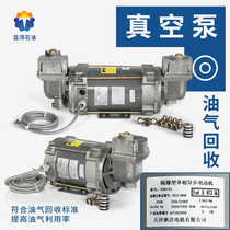 Oil and gas recovery vacuum pump 380V220V Tianjin Chida explosion-proof motor DURR Dürr vacuum pump tanker pump