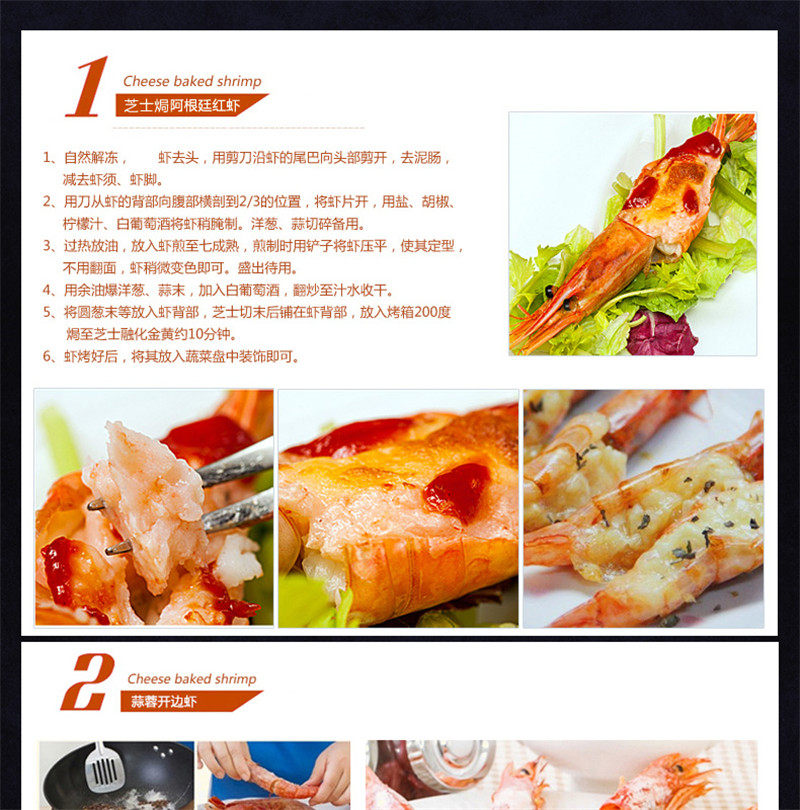 阿根廷进口 L1超大红虾 净重4斤 单只17-19cm 图10