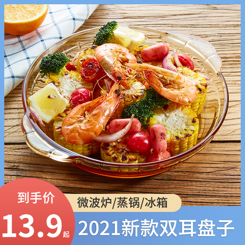 Plate Dishes Home Mesh Red Dinner Plate Saucer Fruit Pan Microwave Oven Ovens Steamed Fish Pan Glass Cutlery