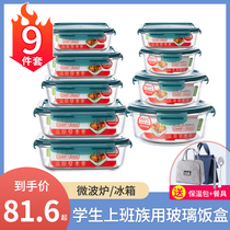 Glass lunch box Fresh box 9-piece microwave oven heating special office worker lunch box fresh fruit bento bowl