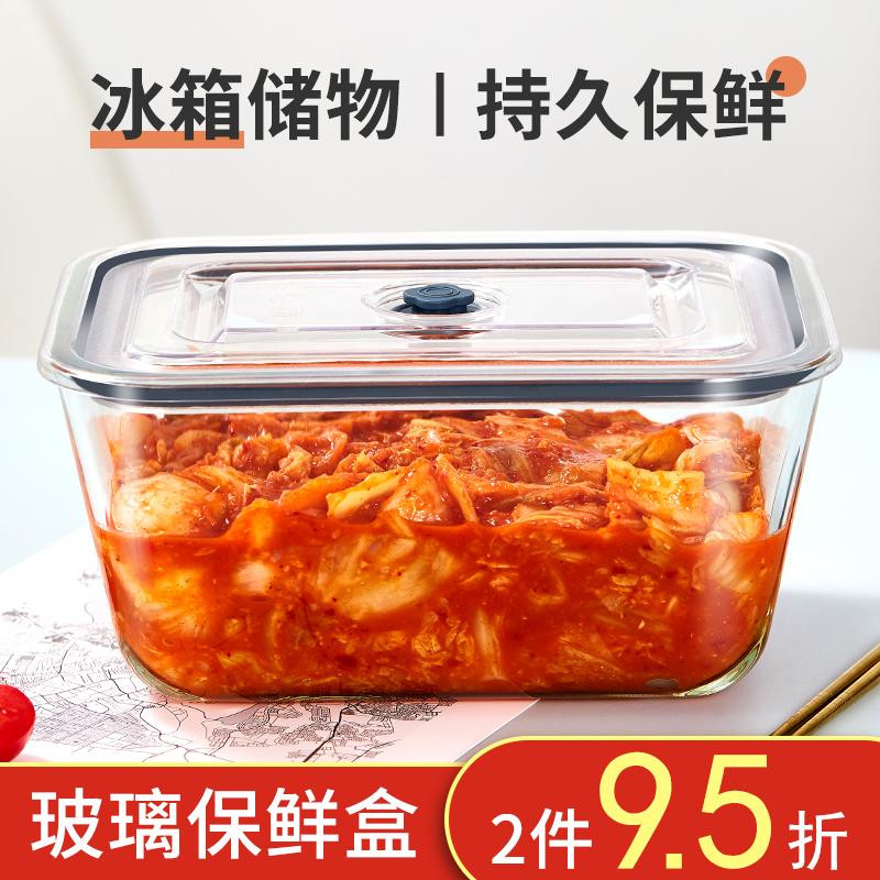 Sauerkraut sealed box glass refreshing box fridge containing box food grade spicy cabbage pickled special box microwave bowls