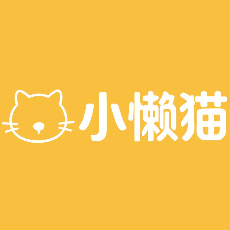 小懒猫创意家居