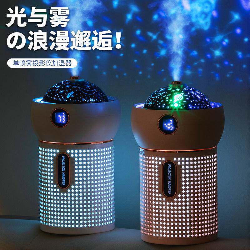 Starry Sky Light Projector Humidifier Full of Star Light Spray Netting Red Home With Special Gift for Lamp Girlfriend