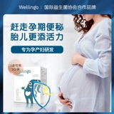 [Эффективный период до июля] Веллинго Вейксшинг Беременные Материнские Бактерии Взрослые для регулирования выделенной настройки желудочно -кишечного тракта