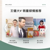 [Эффективный период до июля] Веллинго Вейксшинг Беременные Материнские Бактерии Взрослые для регулирования выделенной настройки желудочно -кишечного тракта