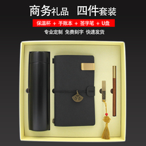 Business Gift Intelligent Temperature Insulation Cup U Pan Notebook Gift Box Suit Customized Annual Print Logo Lettering