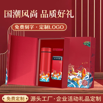 Brocade Carp Insulated Cup Charging Treasure Suit Custom Logo Motif Lettering Commemorative Gift Box Company Annual Meeting Business Events