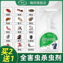 Cockroach medicine to remove mites in bed room to bug children mattress insecticide household anti-flying insect spray