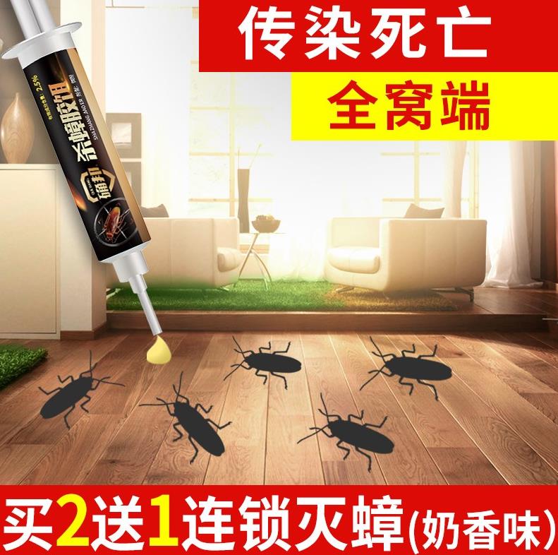 Cockroach Drug one-nest-end state cockroach drug Dirty Beetle Drug Killing Cockroach Bait Killing Cockroach Tasteless Household God-Ware Kitchen