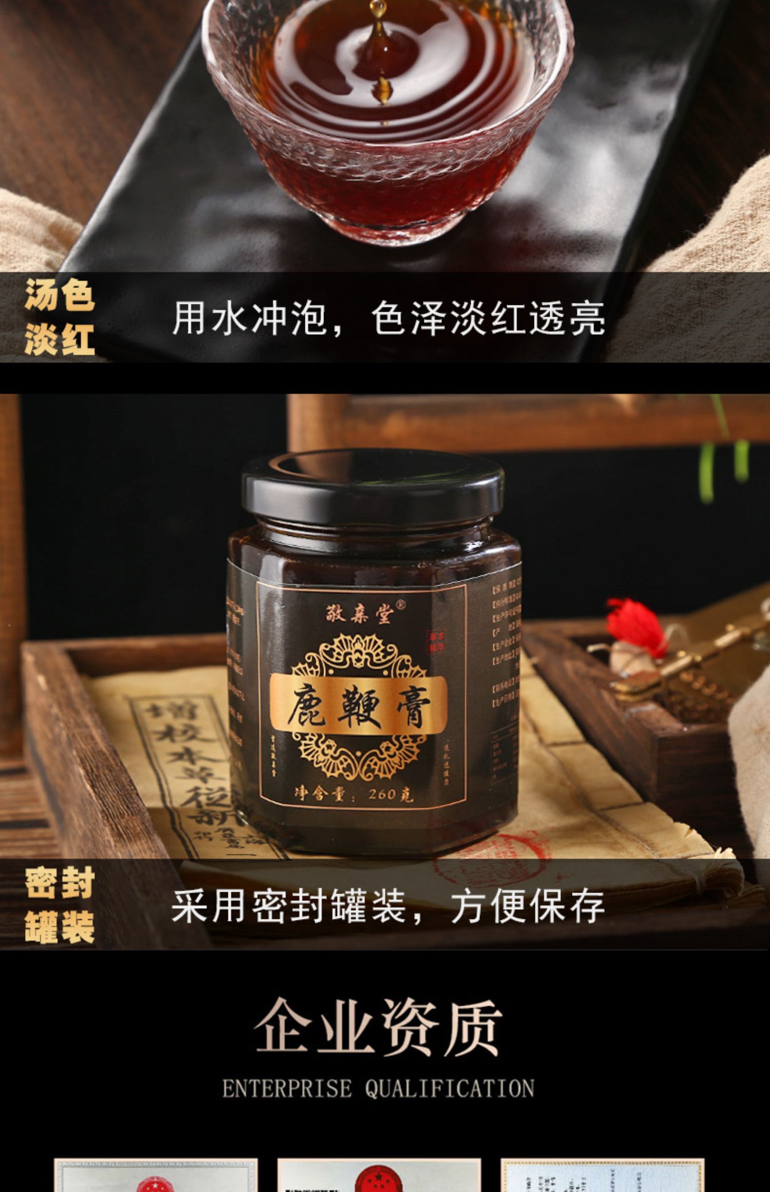 【精选鹿鞭】正品高纯度鹿鞭膏