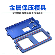 Macro exhibition industry applies Apple X bracket Paoppressing mold 12 Pro screen Middle frame holder glue fixing glue gun
