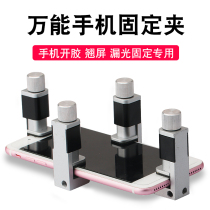 Maintenance special tilt screen fit fixing clip Touch screen bracket frame rework fit special metal fixture