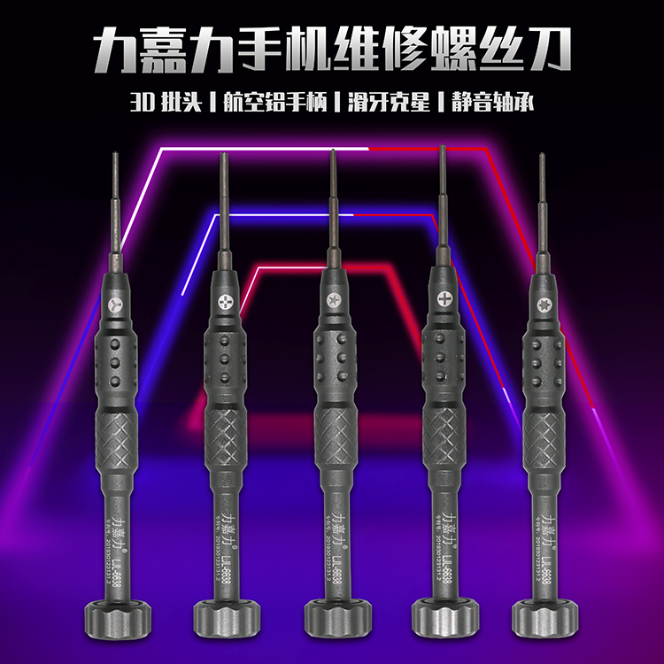 Lijiali 6638 3D screwdriver is suitable for Apple triangle five-star tail screwdriver mobile phone repair tool
