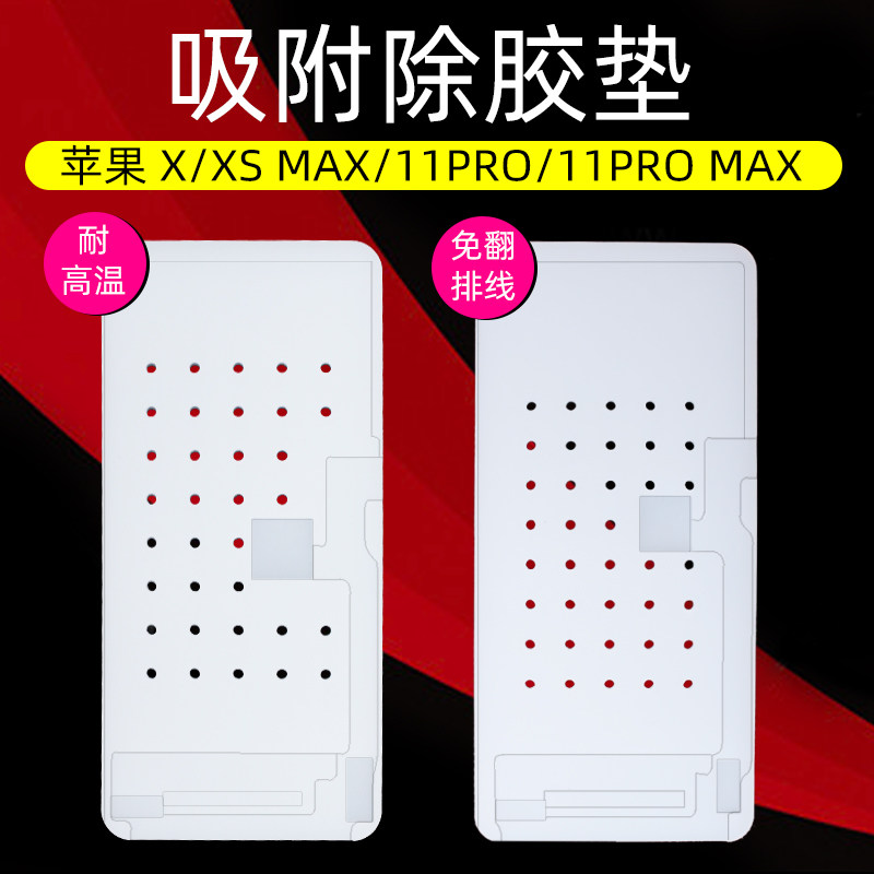 Apple 11Pro XS max Except plastic cushion X adsorption except plastic mat separator with hole cushions