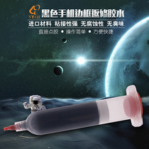 Ye Kai is suitable for Apple X XS MAX original glue adhesive frame back cover glue without degumming bracket glue