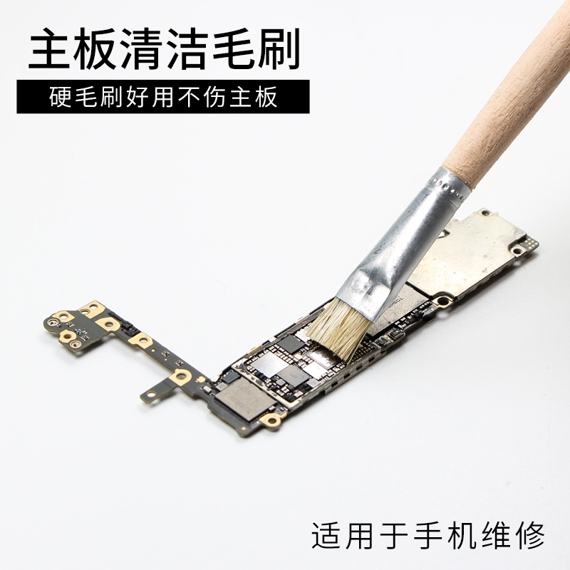 Plus Hard Short Hairbrush Mobile Phone Digital Motherboard Repair Dedicated Short Hairbrush Plus Hard Not Easy To Remove Hair Gross
