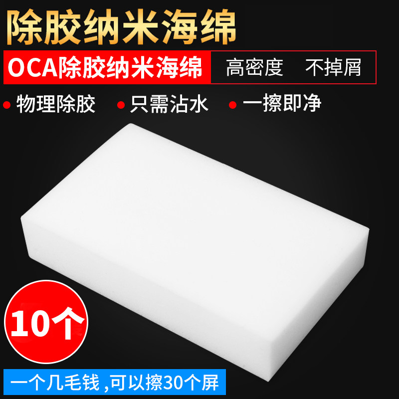 Mobile phone screen wipe Gamier deity Gel Sponge screen for removing glue Except oca gel sponge hair gel sponge
