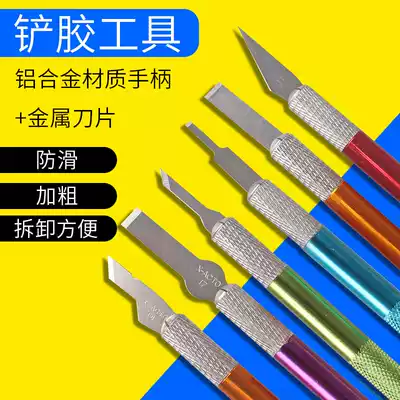 Mobile phone repair IC scraper blade debonding knife engraving knife film blade micro-carving knife nationwide