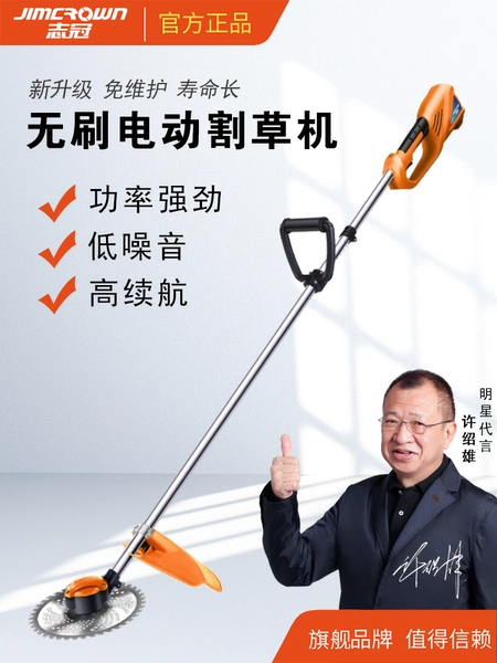 Zhiguan không chổi than máy cắt cỏ sạc điện máy cắt cỏ hộ gia đình nông nghiệp máy cắt cỏ máy cắt cỏ sân vườn máy cắt cỏ máy cắt cỏ hitachi Máy phát cỏ