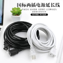 Pure copper two-core extension cord socket electric vehicle charging plug-in strip monitoring special connection line fan plug-in board