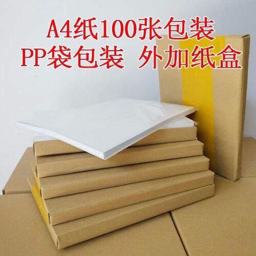 A4 paper printing photocopy paper 500 sheets of A5 paper 70g 16K straw draft paper a3 printing B5 paper 80g office paper whole box