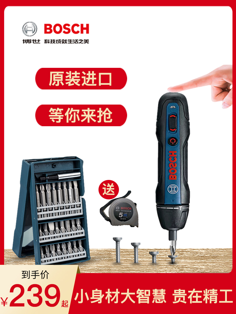 Bosch GO1 Generation 2 generation electric screwdriver rechargeable household small multi-function mini screwdriver bit set