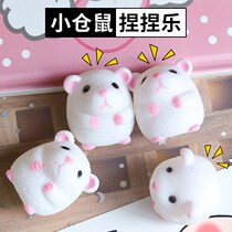 Decompression artifact pinching music little hamster super cute dumplings cute decompression to pass the time vent shaking sound Net red toys