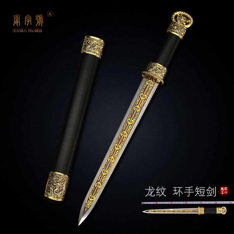 Longquan City's Yin-character Sword Dragon Tattooing Ring Hand Short Sword Pattern Steel Integrated Knife Sword Town House Cold Weapon unopened