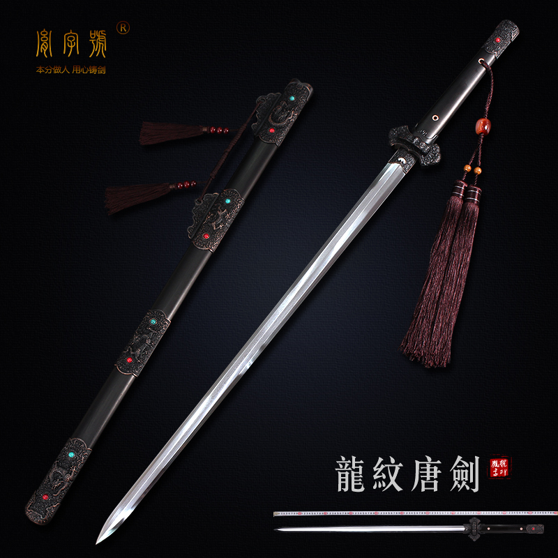 Dragon ripples Tangier sword Tangier knife long sword knife sword Eight faces Han sword flower pattern steel sword Longquan city One unopened blade