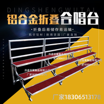 Chorus steps can be moved and folded. Students chorus group take photos. Step station frame aluminum alloy chorus stage