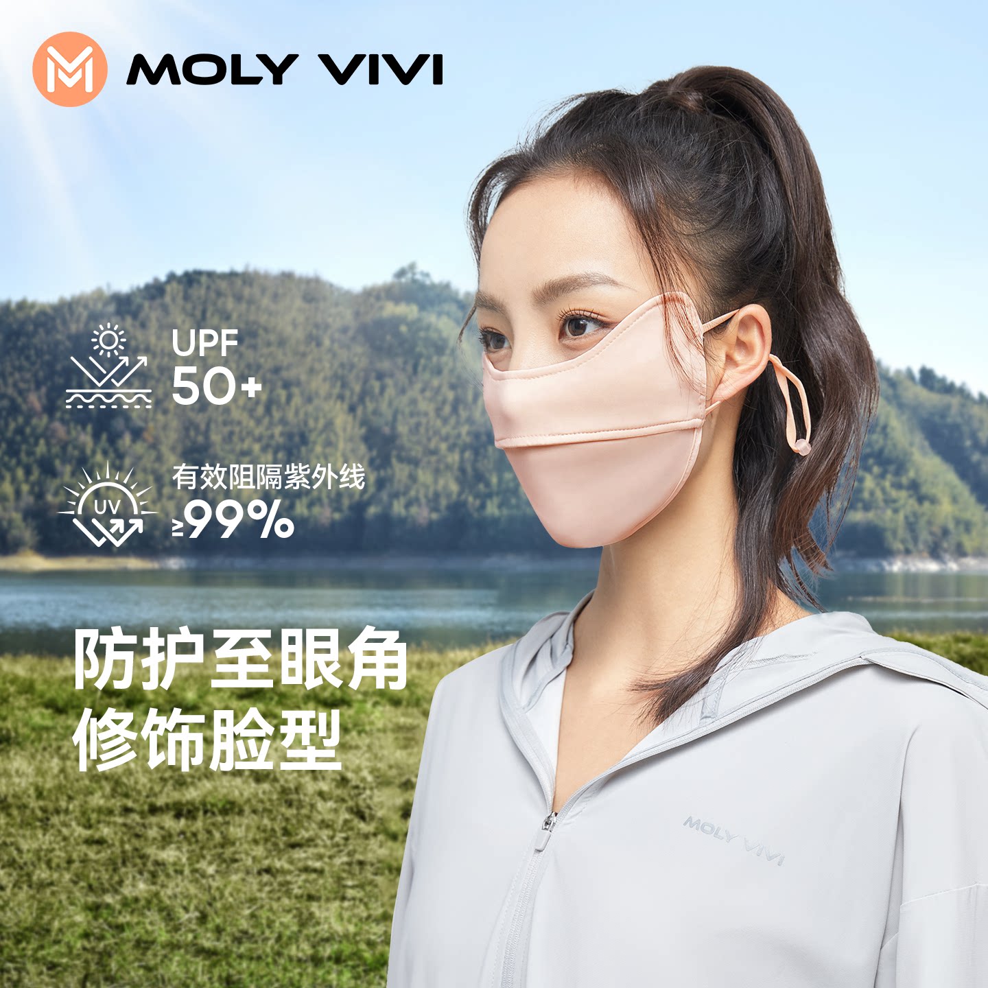 魔力薇薇凉感防晒口罩女防紫外线遮阳护眼角轻薄透气骑行防晒面罩