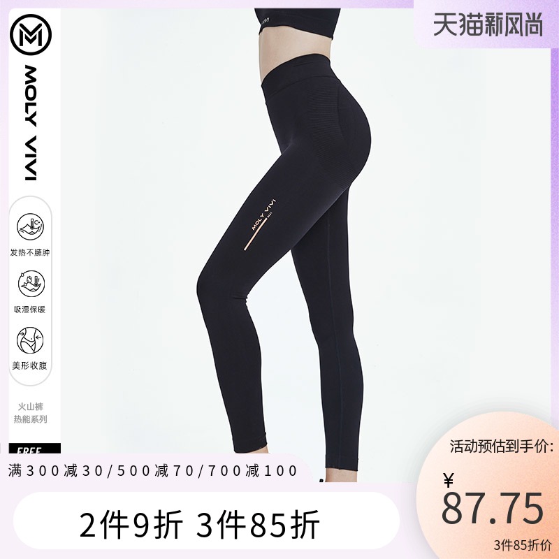 MAGIC VIVI MOLYVIVI volcano pants thin velvet high waist yoga pants hip lifting thin sports leggings women wear outside