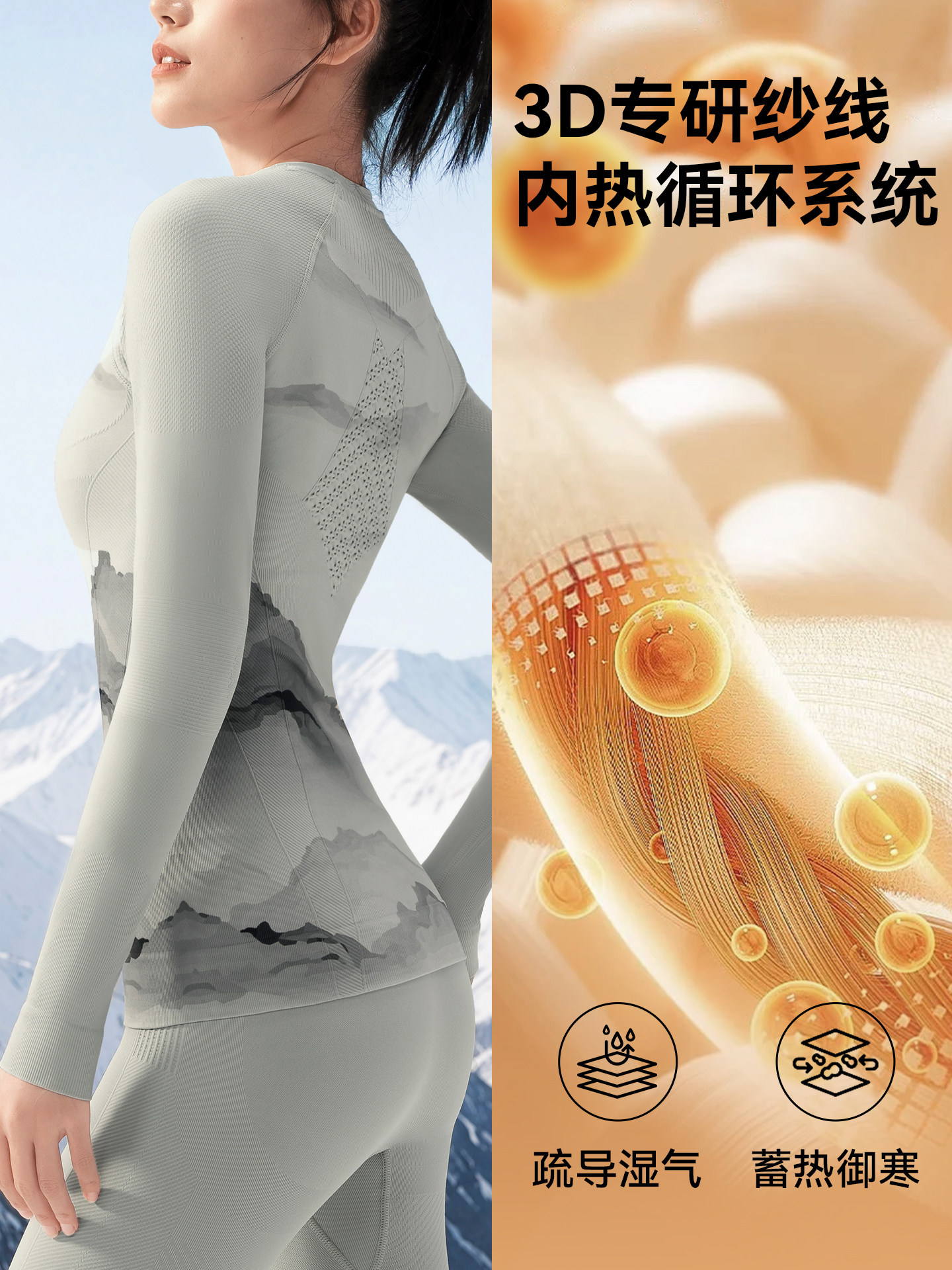 Magic Weiwei Ink Ski Quick-Drying Clothing for Women 2025 Autumn and Winter New Outdoor Sweat-Wicking Thermal Underwear Compression Suit Set