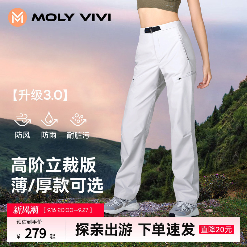 Magic Weiwei Tailored Softshell Pants for Women, Outdoor Autumn and Winter New Windproof and Waterproof Quick-Dry Hiking Pants Magic Weiwei Tailored Softshell Pants for Women, Outdoor Autumn and Winter New Windproof and Waterproof Quick-Dry Hiking Pants