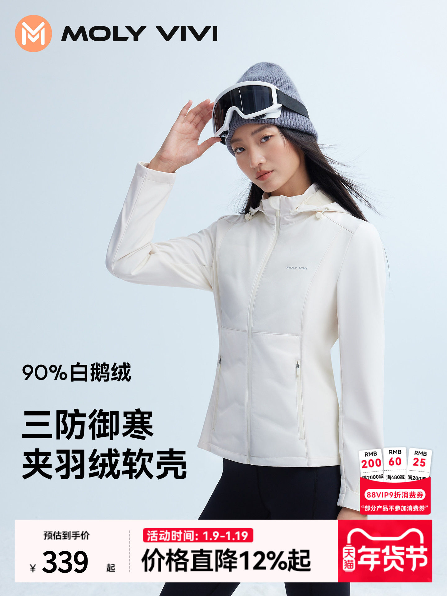 Magic Weiwei down Soft Shell Jacket Women's Winter New Thickened Windproof Outdoor Jacket Ski Wear