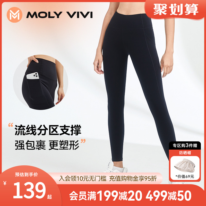 Magic Vivi MOLYVIVI vitality sports speed running yoga pants women's high waist buttocks bottoming tight fitness pants