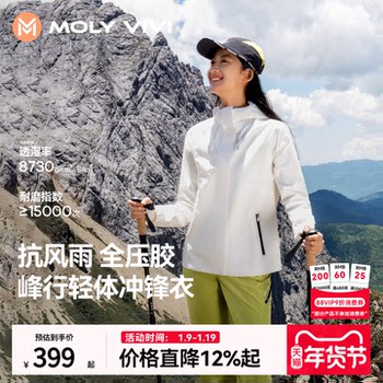 Magic Weiwei Peak Lightweight Jacket for Women Outdoor 2025 Autumn/Winter New Windproof and Rainproof Skiing and Mountaineering Clothing