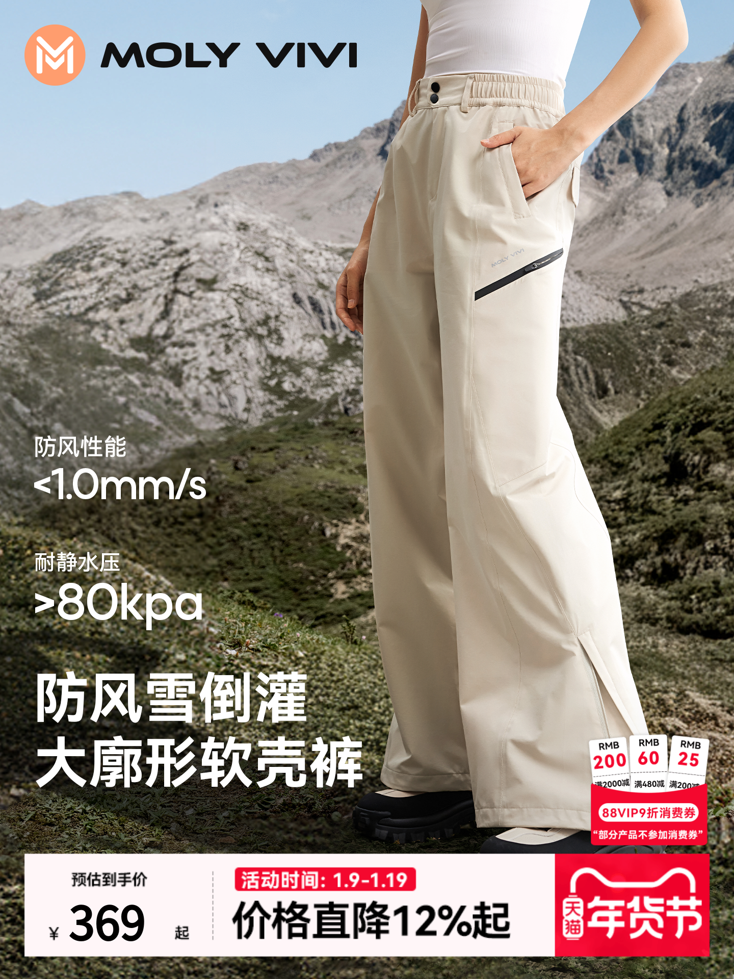 Magic Weiwei Ski Softshell Pants for Women 2025 Autumn/Winter New Windproof Waterproof Outdoor Hiking and Mountaineering Pants