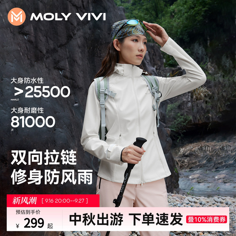 Magic Weiwei Mountain Mermaid Soft Shell Jacket Women's Outdoor 2026 Autumn New Windproof and Waterproof Three-In-One Mountaineering Jacket Magic Weiwei Mountain Mermaid Soft Shell Jacket Women's Outdoor 2026 Autumn New Windproof and Waterproof Three-In-One Mountaineering Jacket
