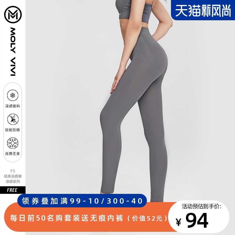Magic Vivi cool pants summer thin female outer wear hip mid-high waist running fitness base tight yoga pants