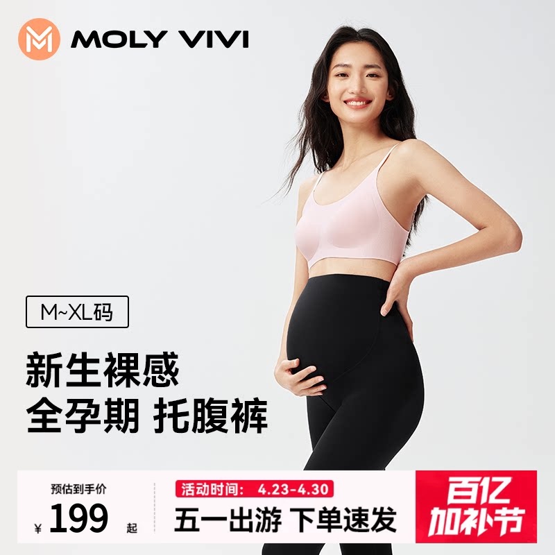 Magic Weiwei Maternity Yoga Pants for Women, Summer Thin Leggings for Outdoor Sports, Pregnancy Belly Support Pants for Pregnant Moms