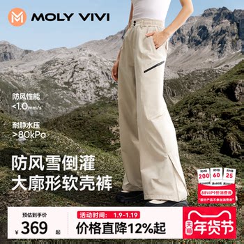 Magic Weiwei Ski Softshell Pants for Women 2025 Autumn/Winter New Windproof Waterproof Outdoor Hiking and Mountaineering Pants