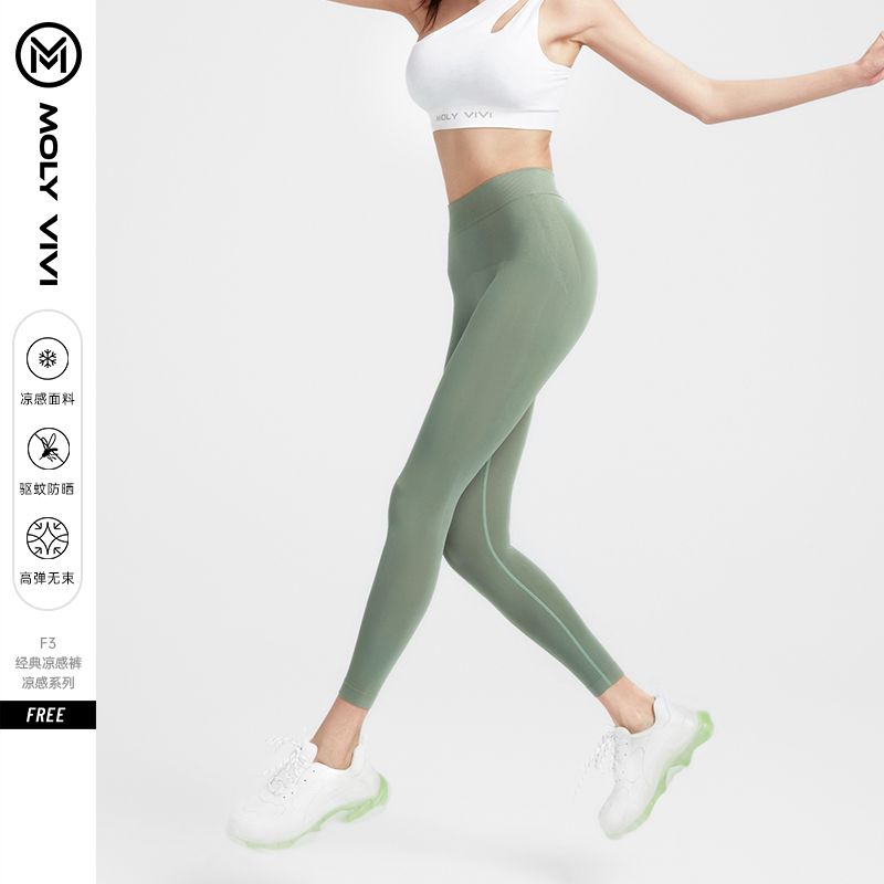 (Live exclusive) Magic Weiwei MOLYVIVI classic nude sense of magic pants women comfortable wear yoga pants