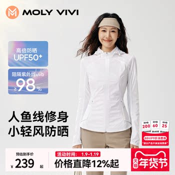 Magic Weiwei Mermaid Waist-Cinching Sun Protection Jacket for Women 2025 Summer New Uv Protection Breathable Lightweight Sunshade Coat